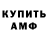 АМФЕТАМИН Розовый Blehc