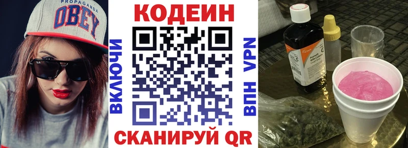 кракен ссылки  Тетюши  Кодеиновый сироп Lean Purple Drank 