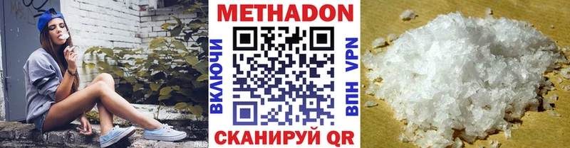 Метадон кристалл Тетюши